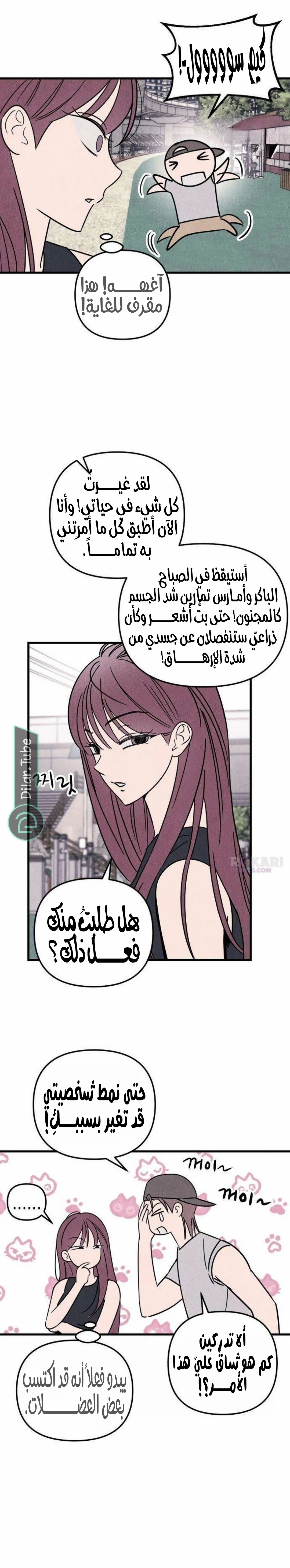 Read Older Woman Club AR Manga Online