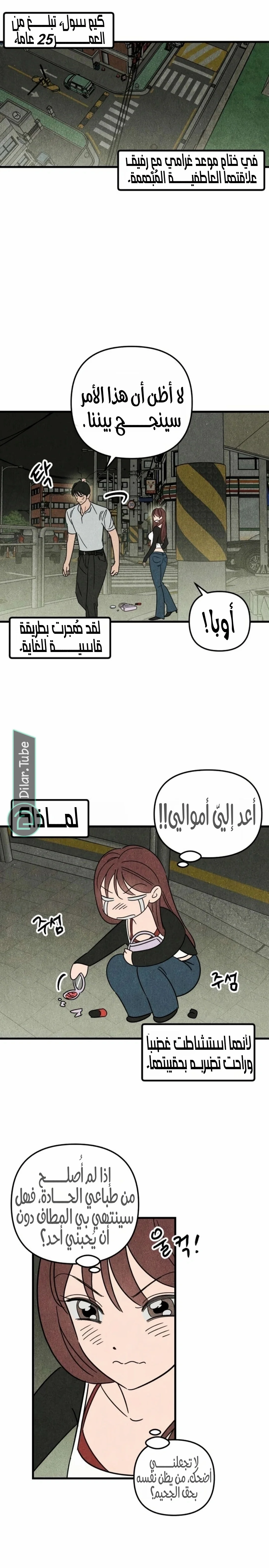 Read Older Woman Club AR Manga Online