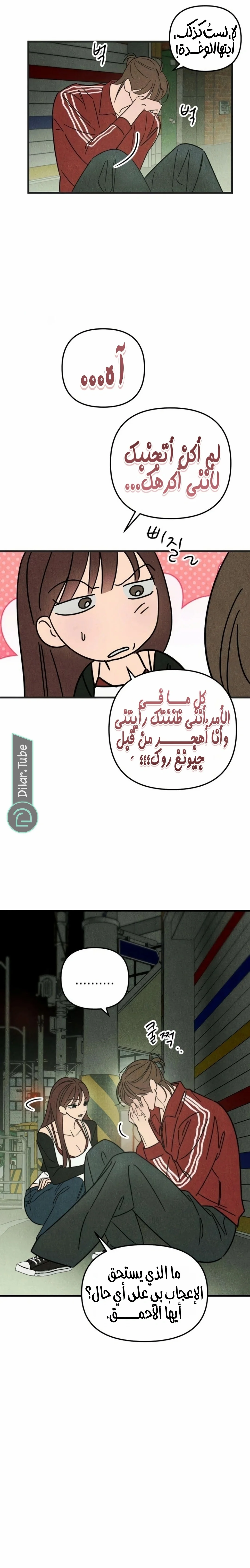Read Older Woman Club AR Manga Online