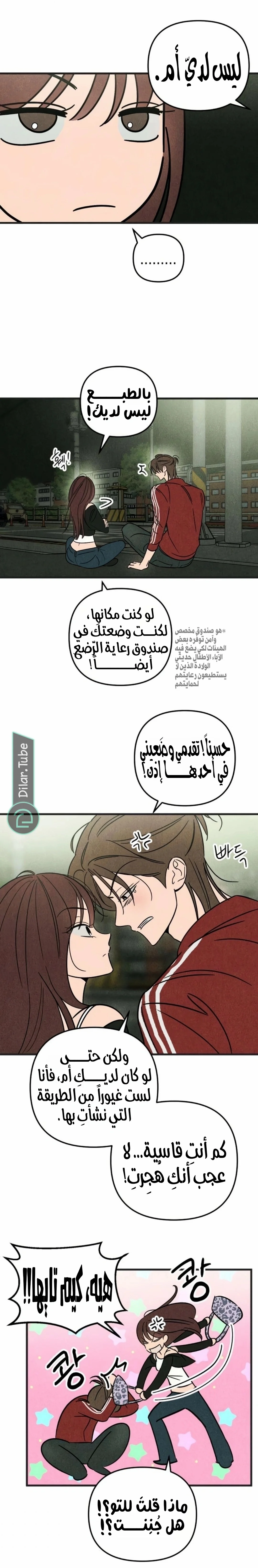 Read Older Woman Club AR Manga Online