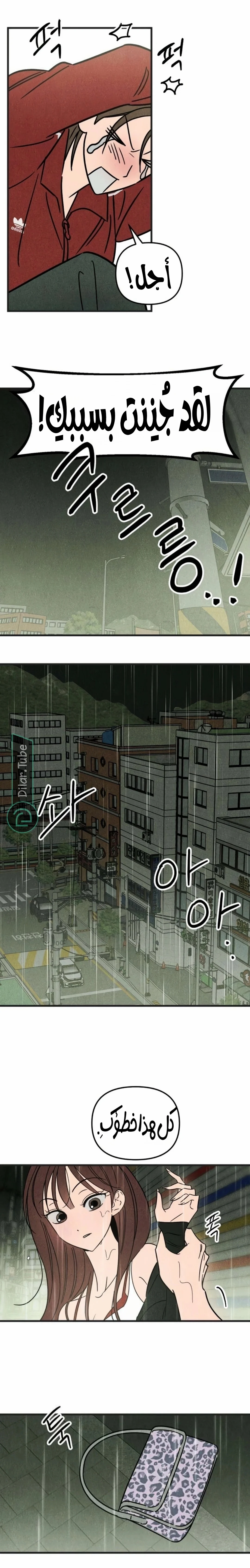 Read Older Woman Club AR Manga Online