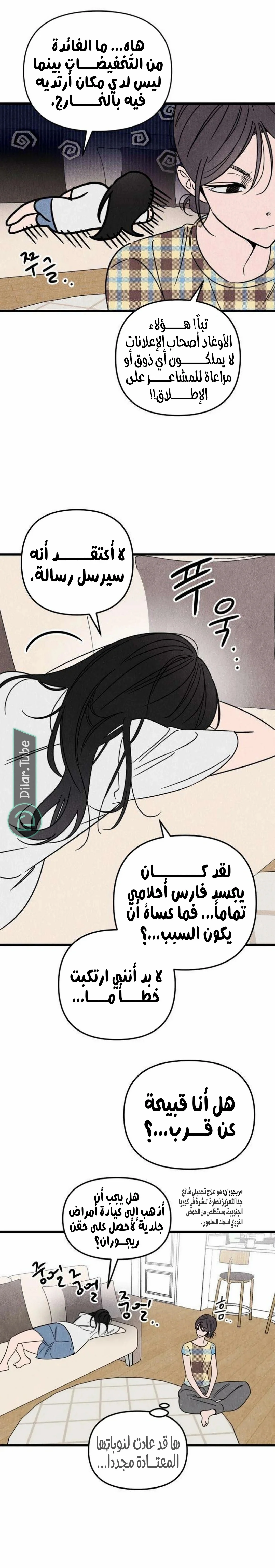 Read Older Woman Club AR Manga Online