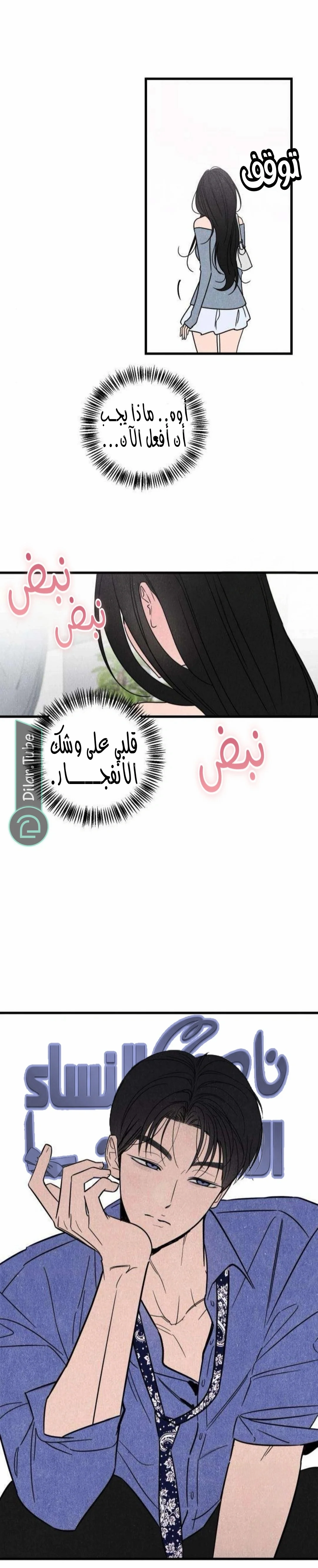 Read Older Woman Club AR Manga Online
