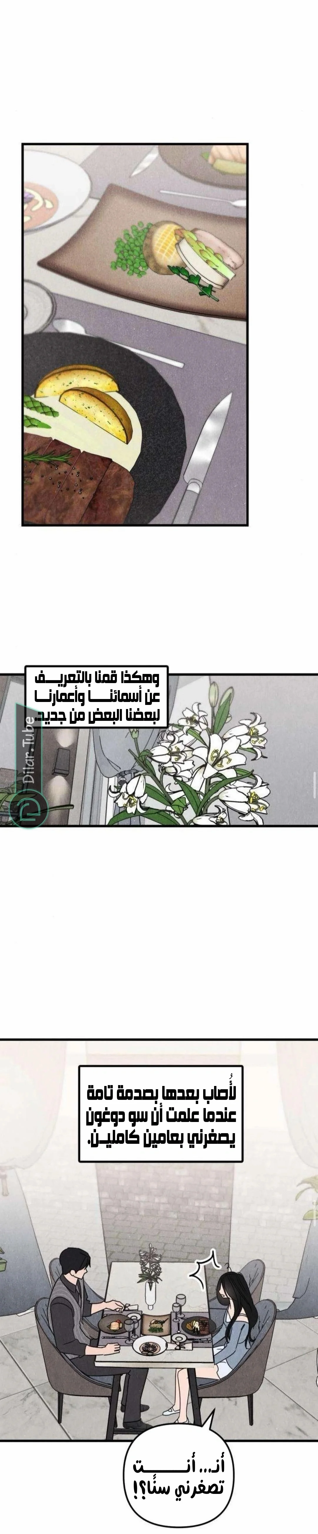 Read Older Woman Club AR Manga Online