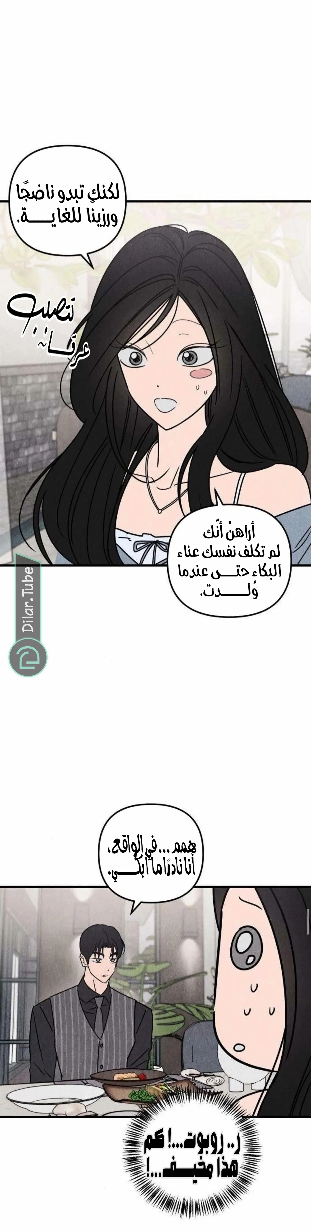 Read Older Woman Club AR Manga Online
