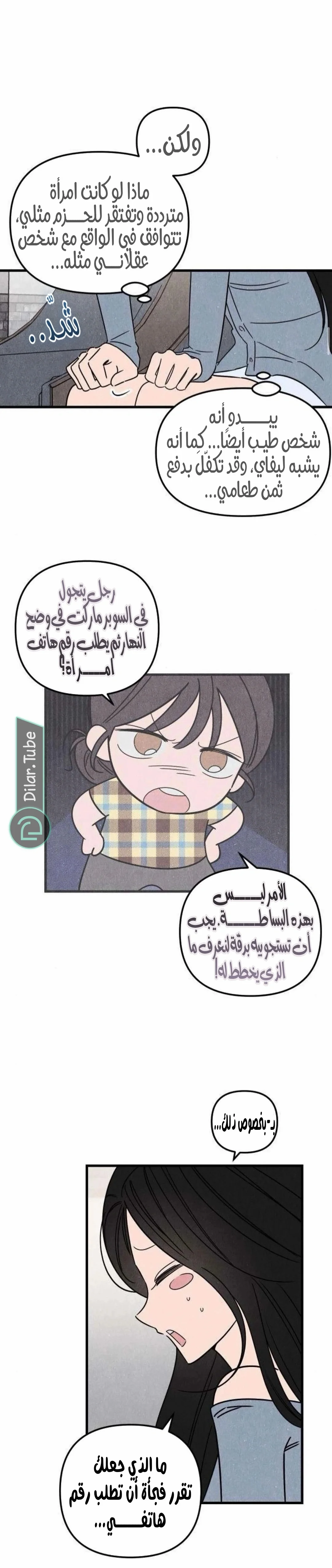 Read Older Woman Club AR Manga Online