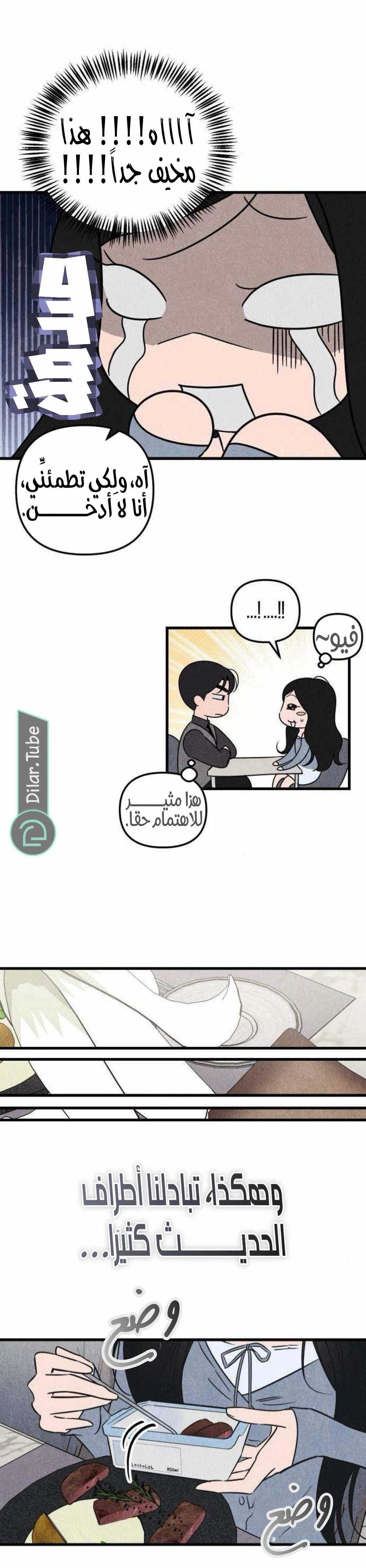 Read Older Woman Club AR Manga Online