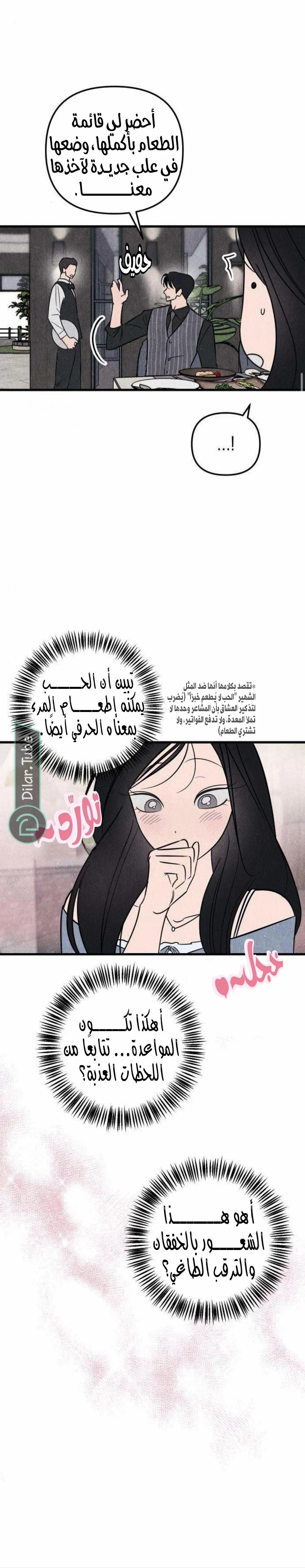 Read Older Woman Club AR Manga Online