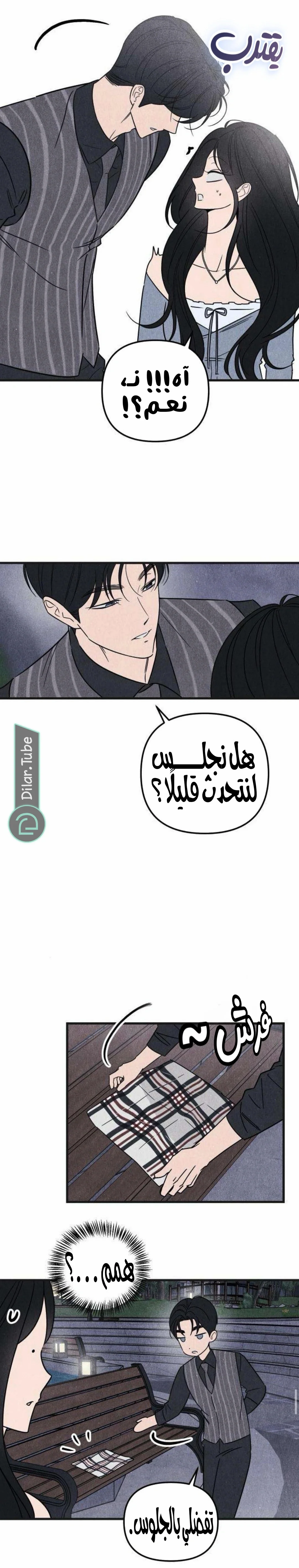 Read Older Woman Club AR Manga Online