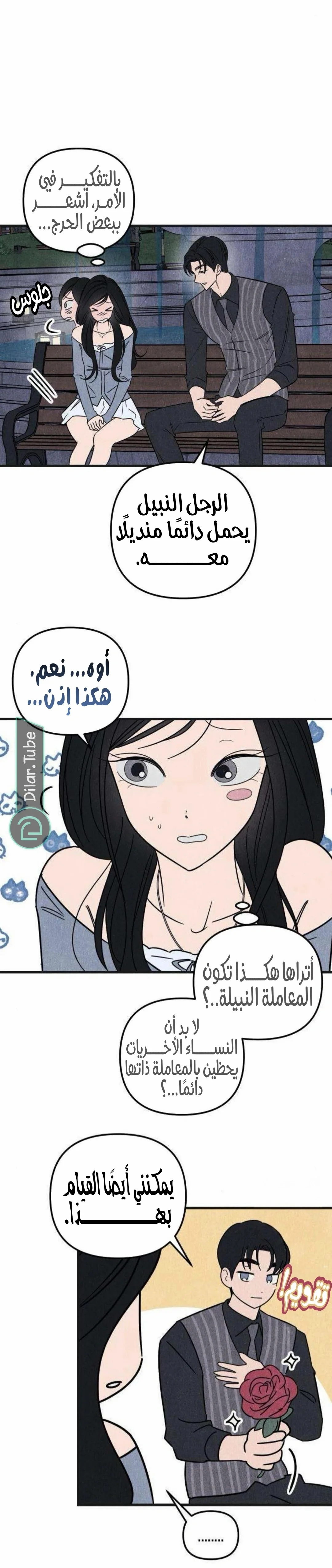 Read Older Woman Club AR Manga Online
