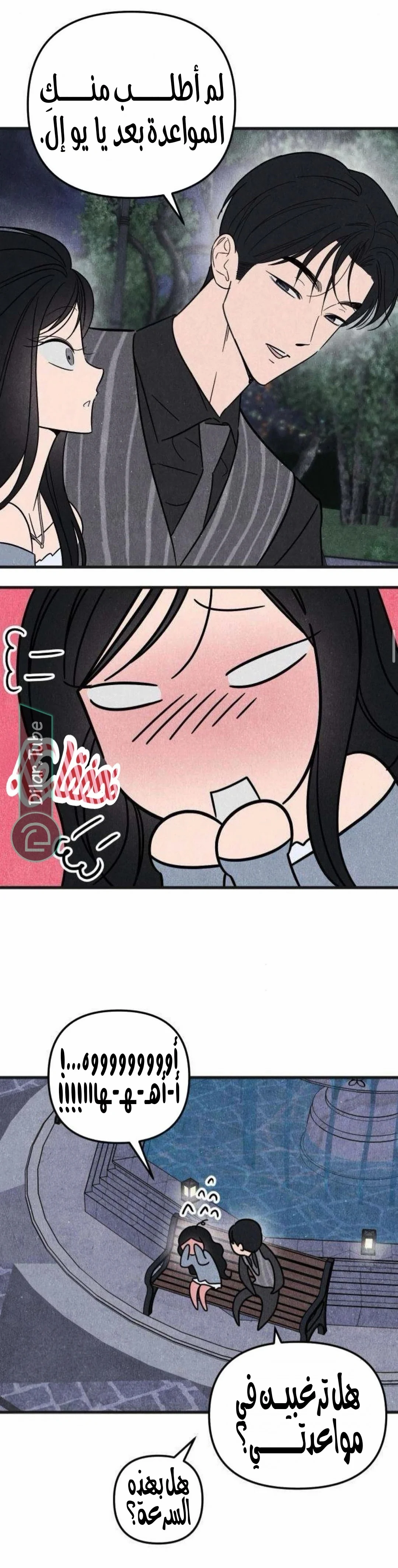 Read Older Woman Club AR Manga Online