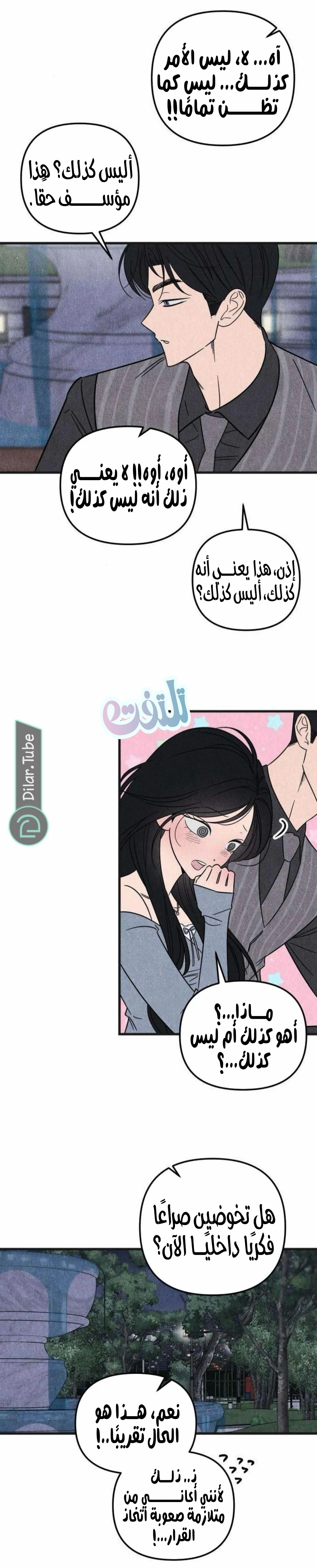 Read Older Woman Club AR Manga Online