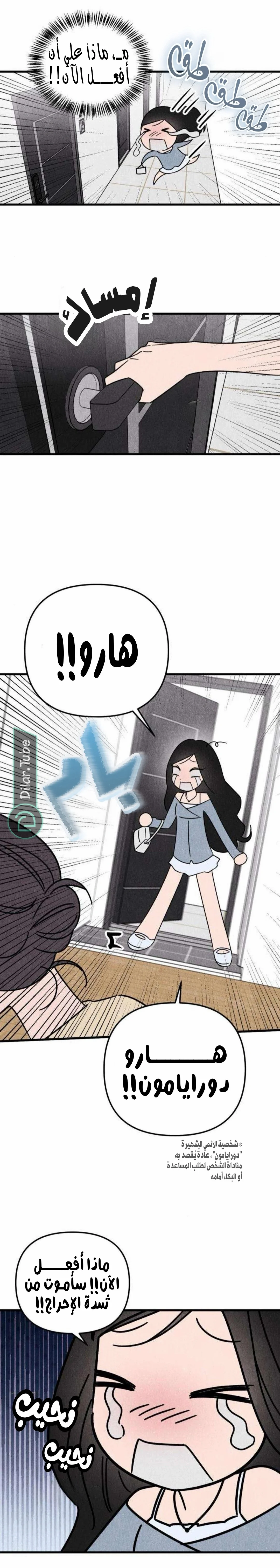 Read Older Woman Club AR Manga Online