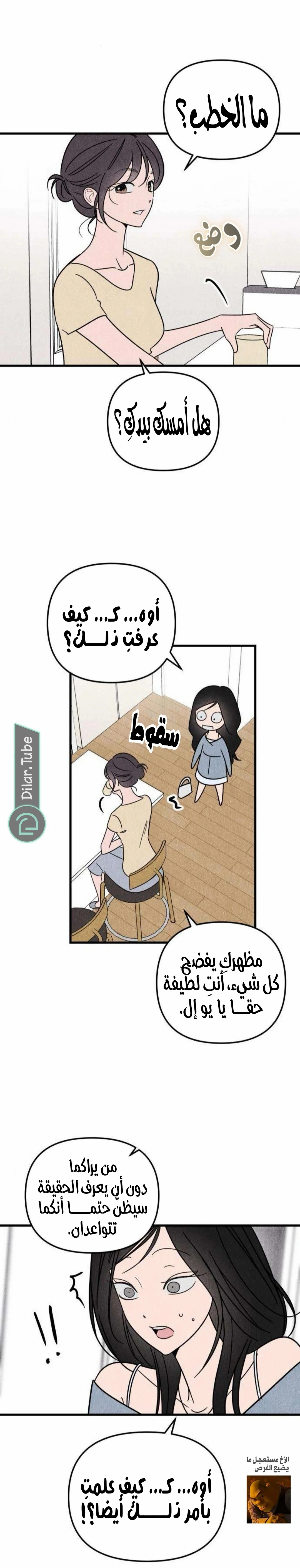 Read Older Woman Club AR Manga Online