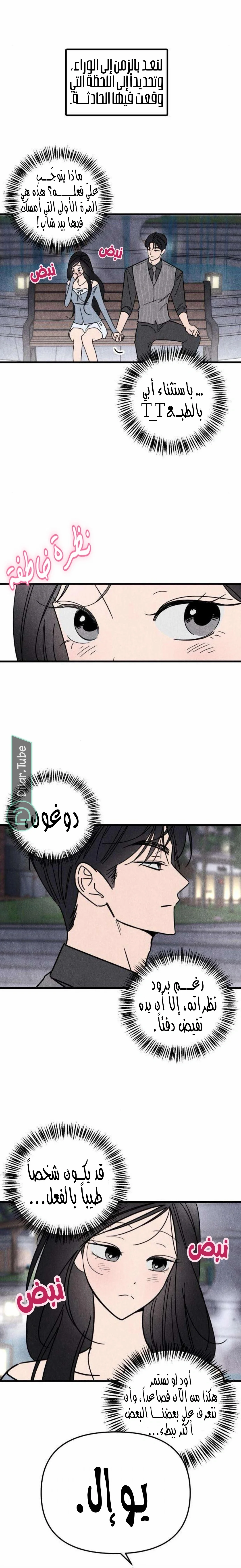 Read Older Woman Club AR Manga Online