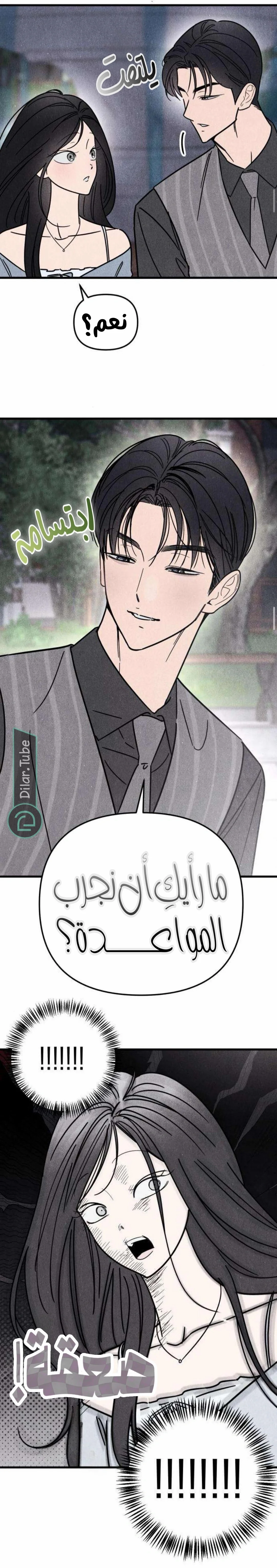 Read Older Woman Club AR Manga Online