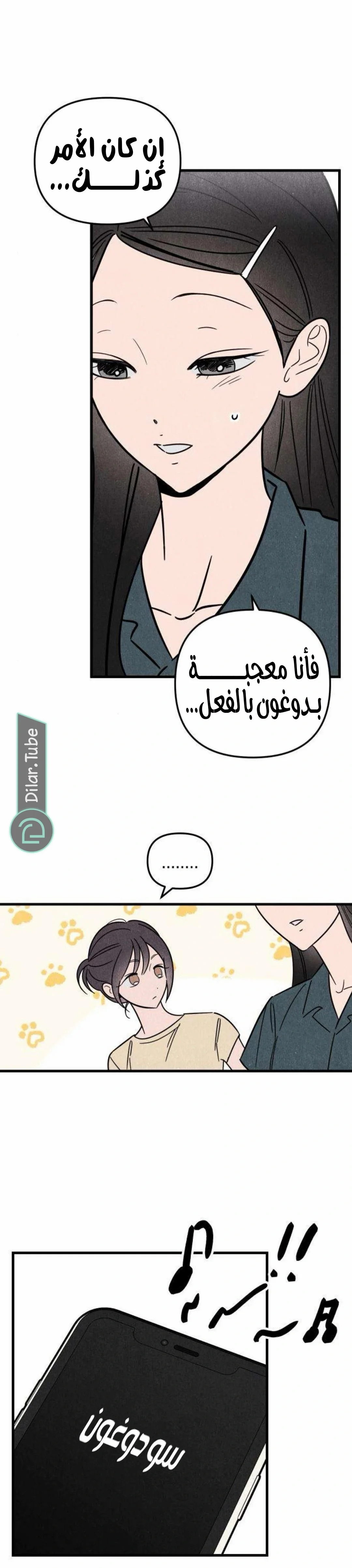 Read Older Woman Club AR Manga Online