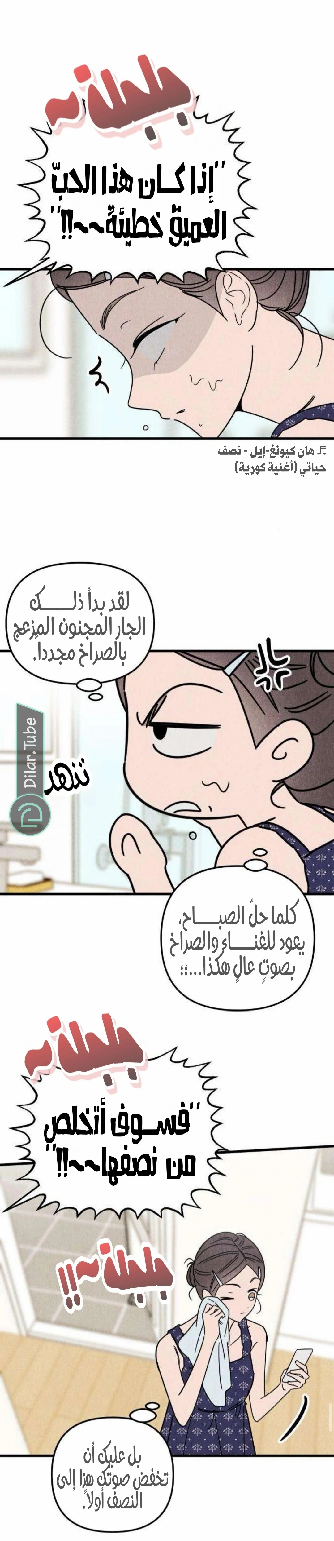 Read Older Woman Club AR Manga Online