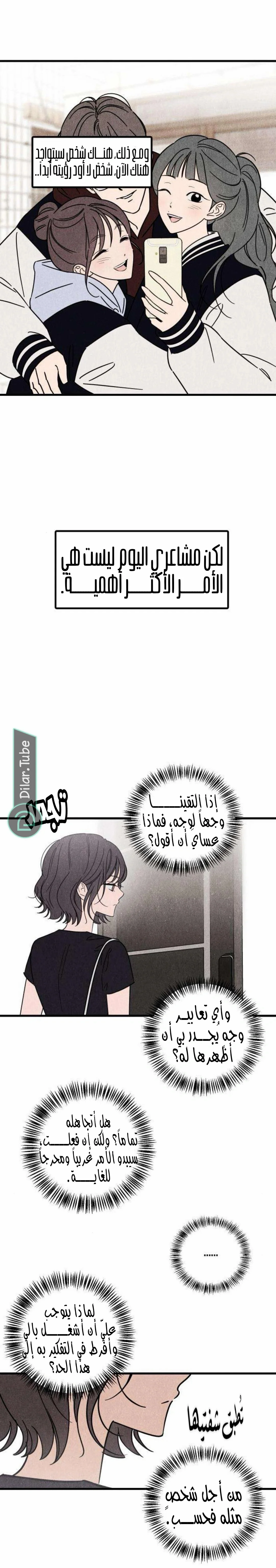 Read Older Woman Club AR Manga Online