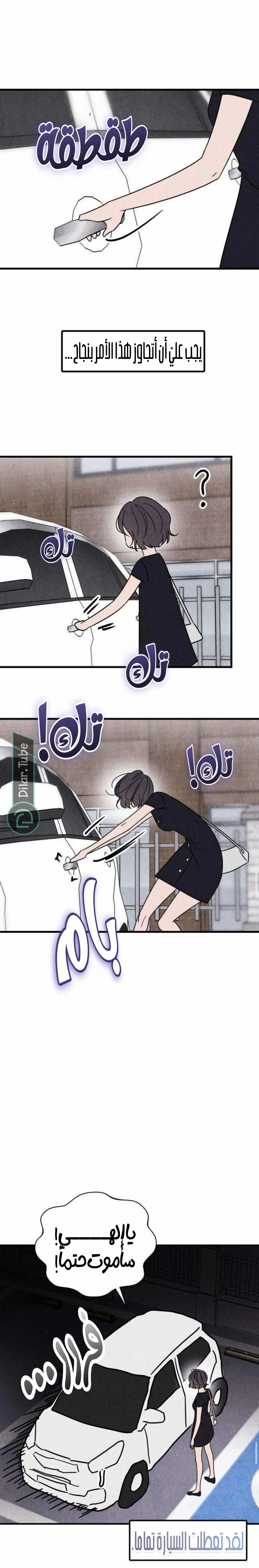 Read Older Woman Club AR Manga Online