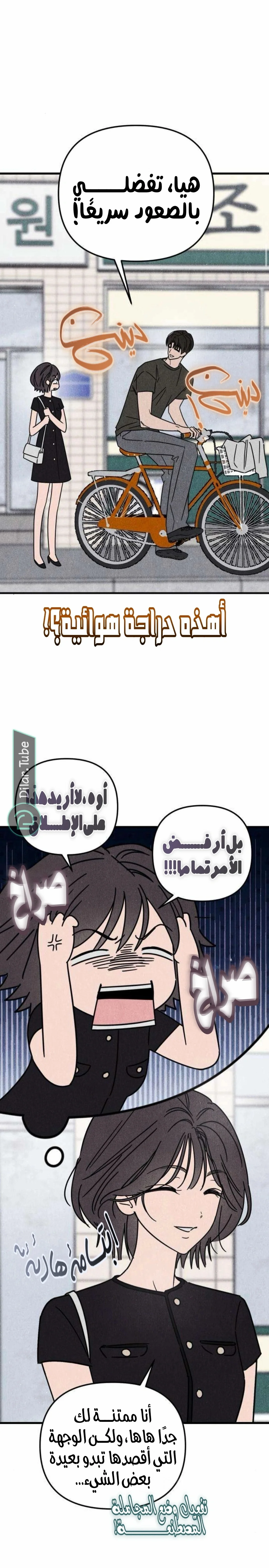 Read Older Woman Club AR Manga Online
