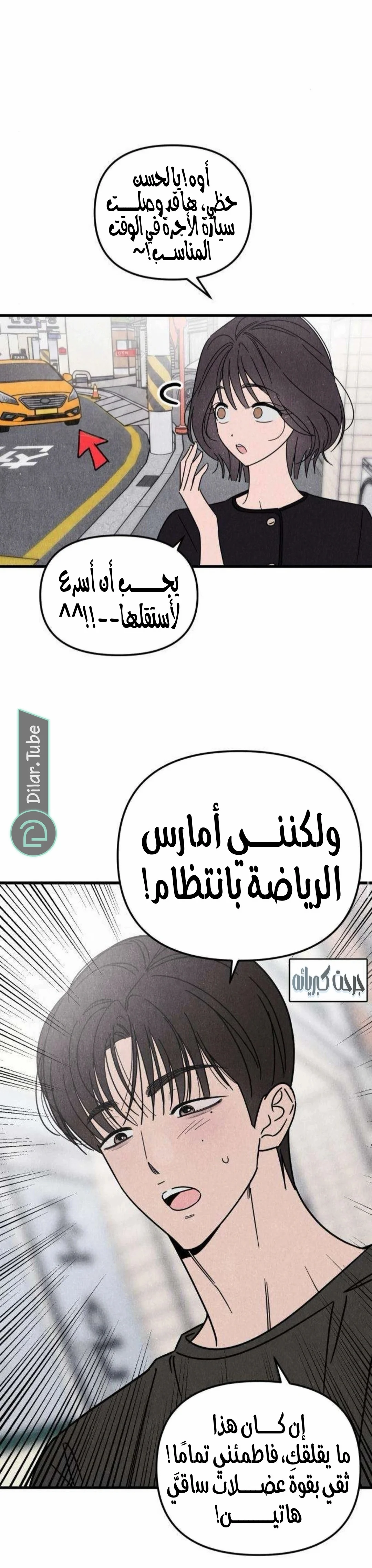 Read Older Woman Club AR Manga Online
