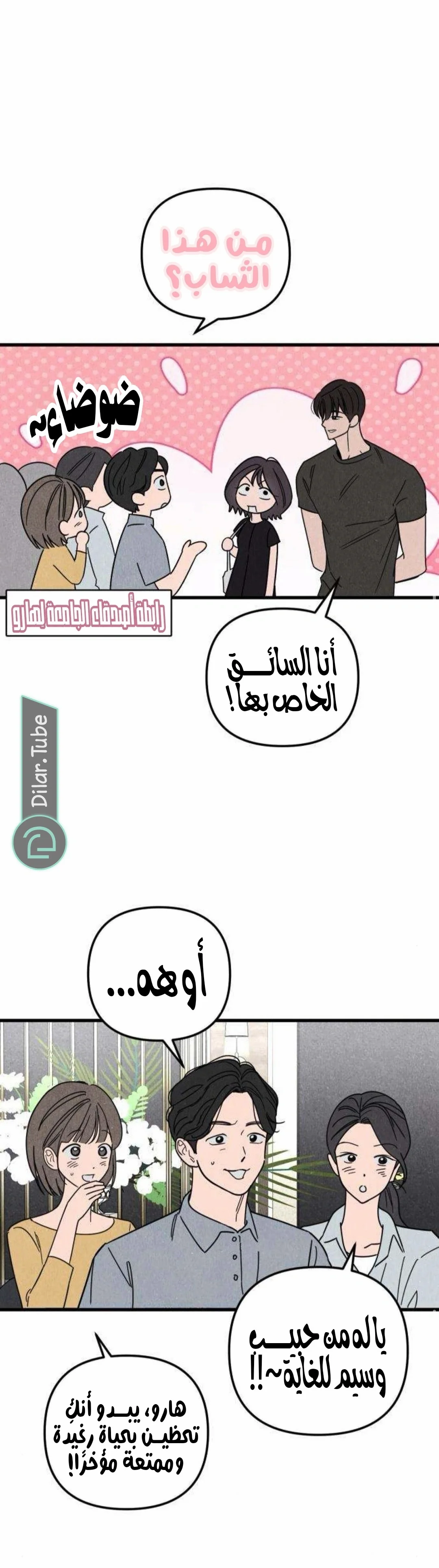Read Older Woman Club AR Manga Online