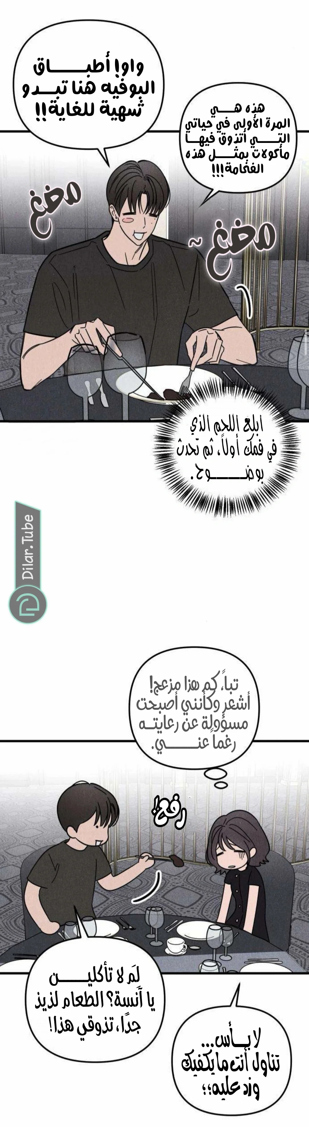 Read Older Woman Club AR Manga Online