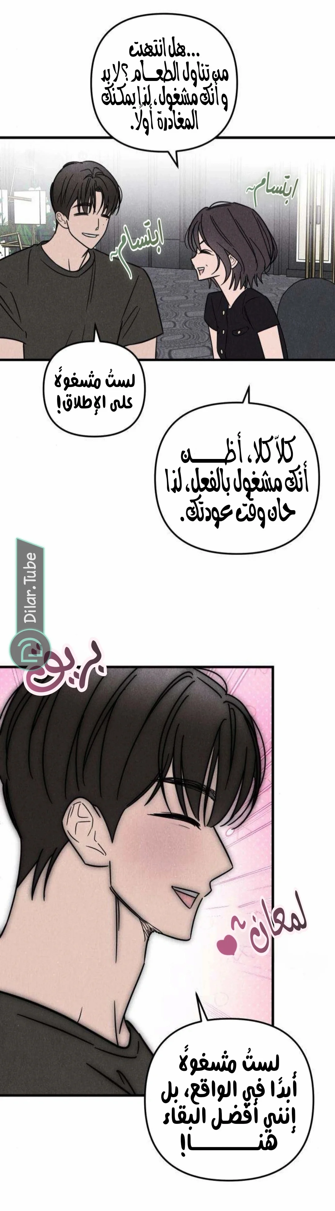 Read Older Woman Club AR Manga Online