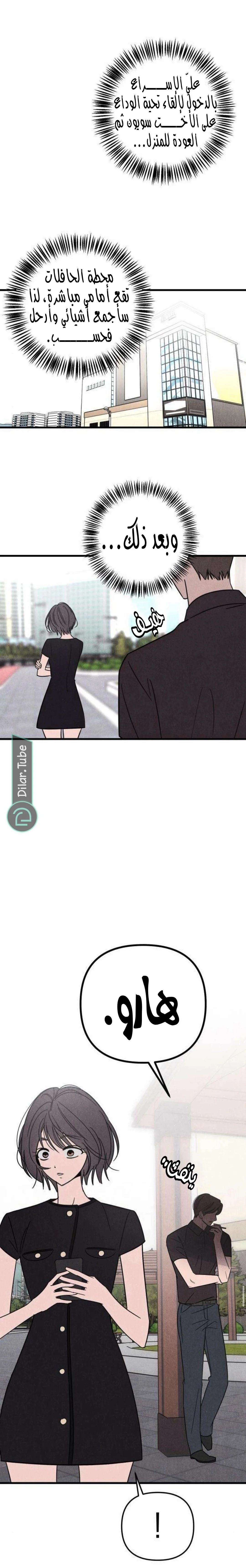 Read Older Woman Club AR Manga Online