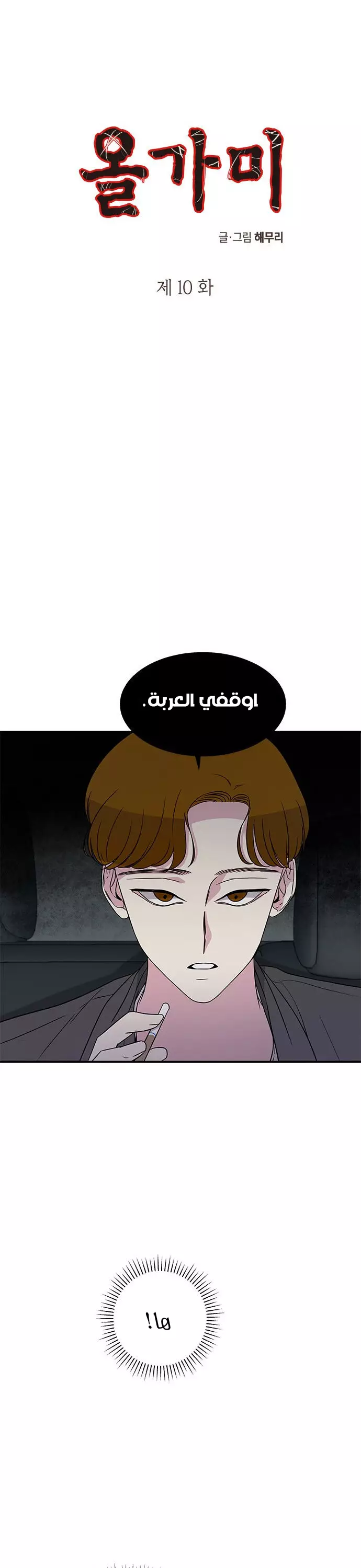 Read Olgami AR Manga Online