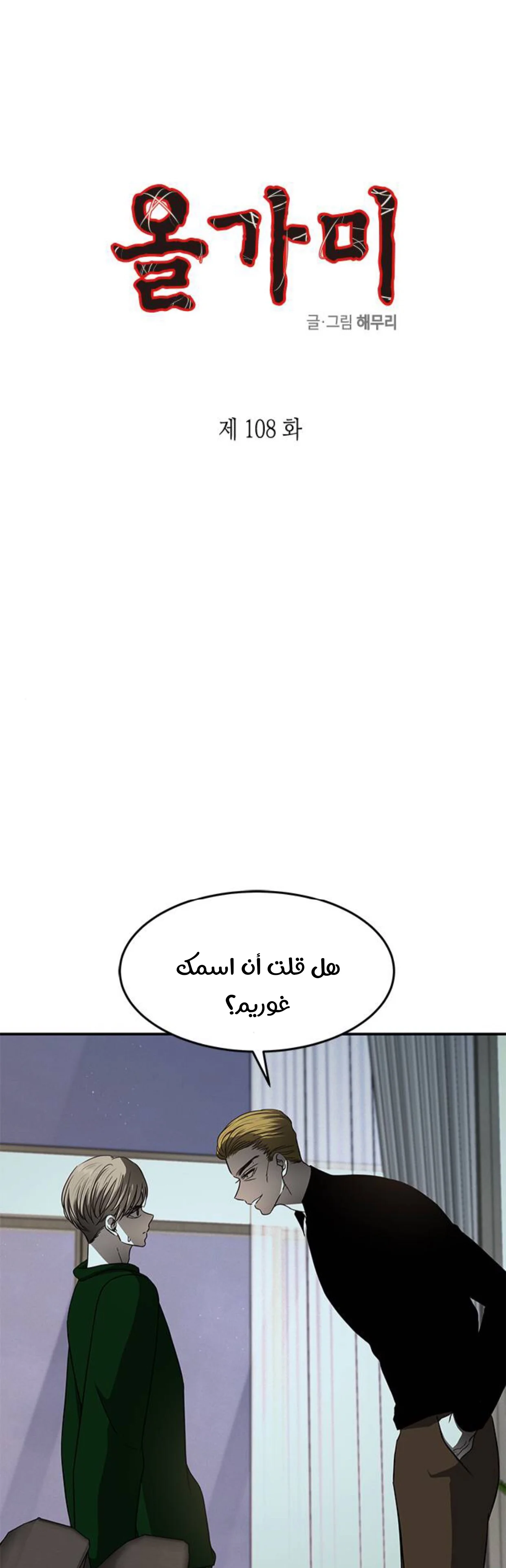 Read Olgami AR Manga Online