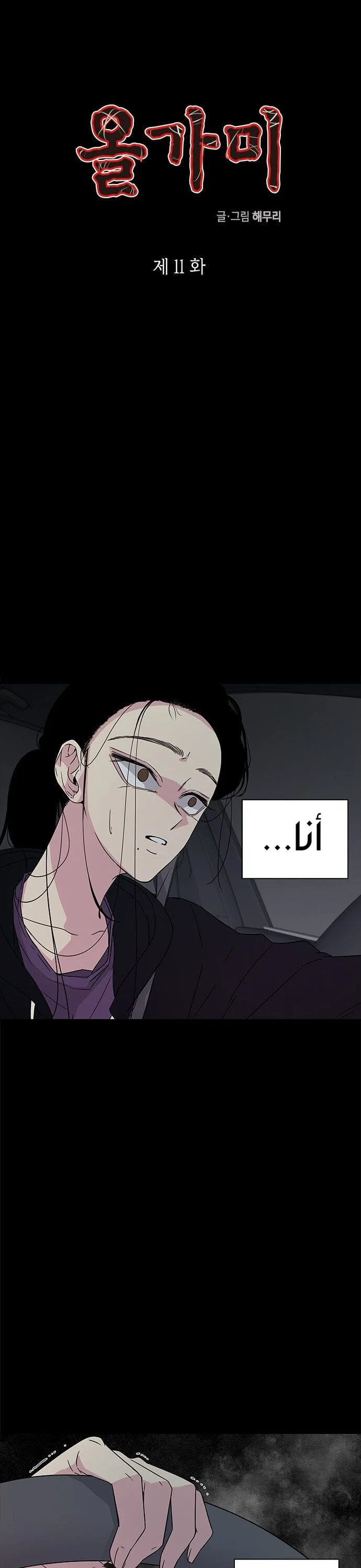 Read Olgami AR Manga Online