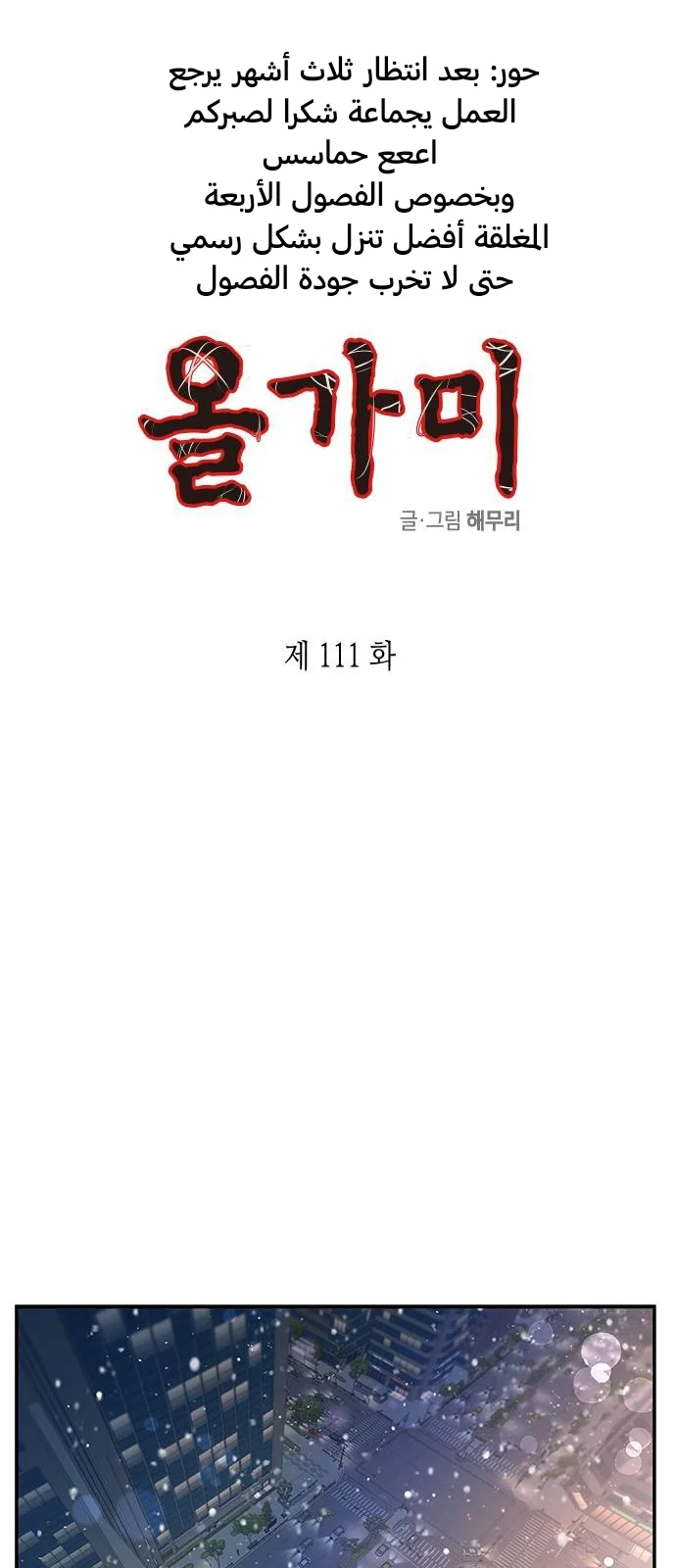 Read Olgami AR Manga Online