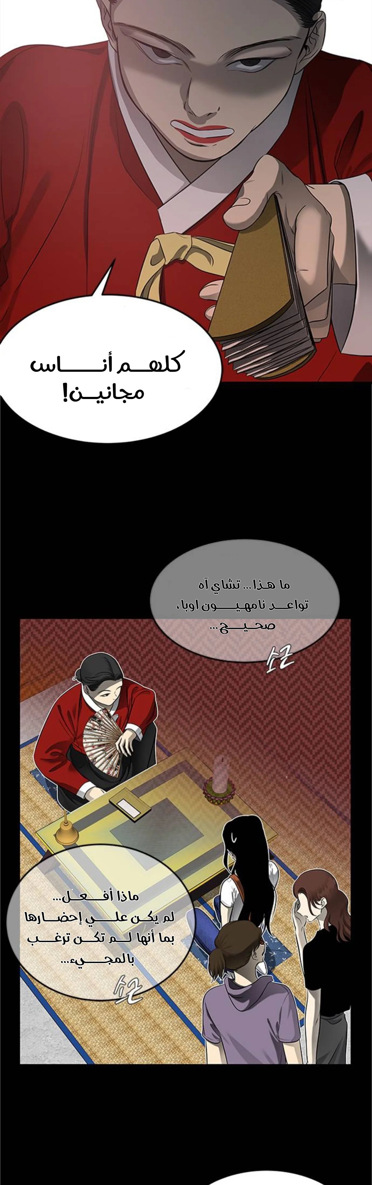 Read Olgami AR Manga Online