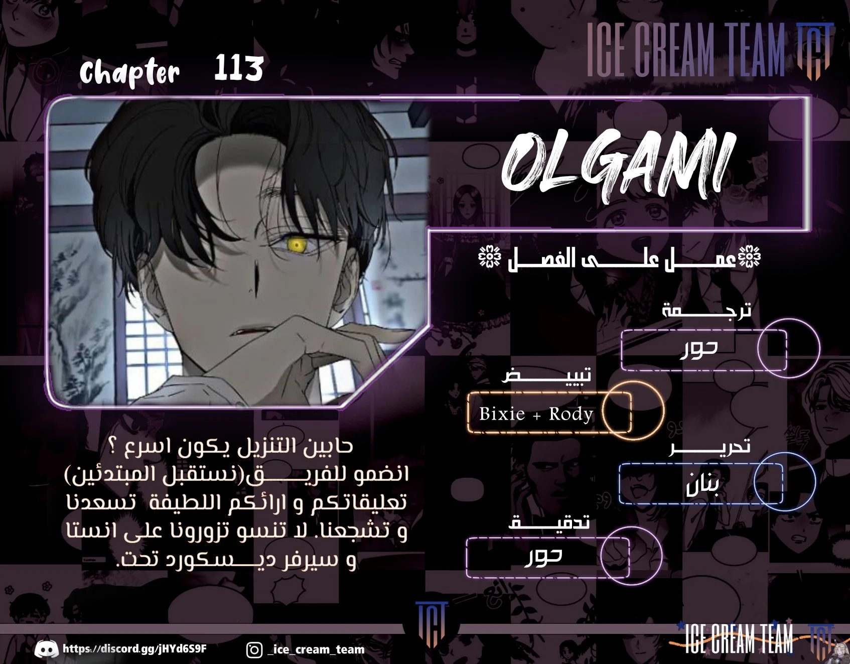 Read Olgami AR Manga Online