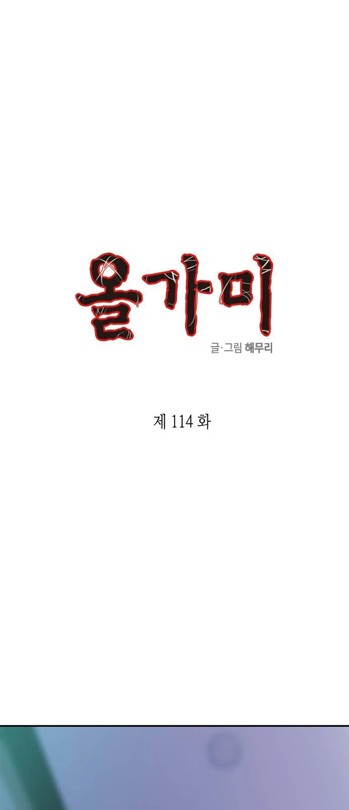 Read Olgami AR Manga Online