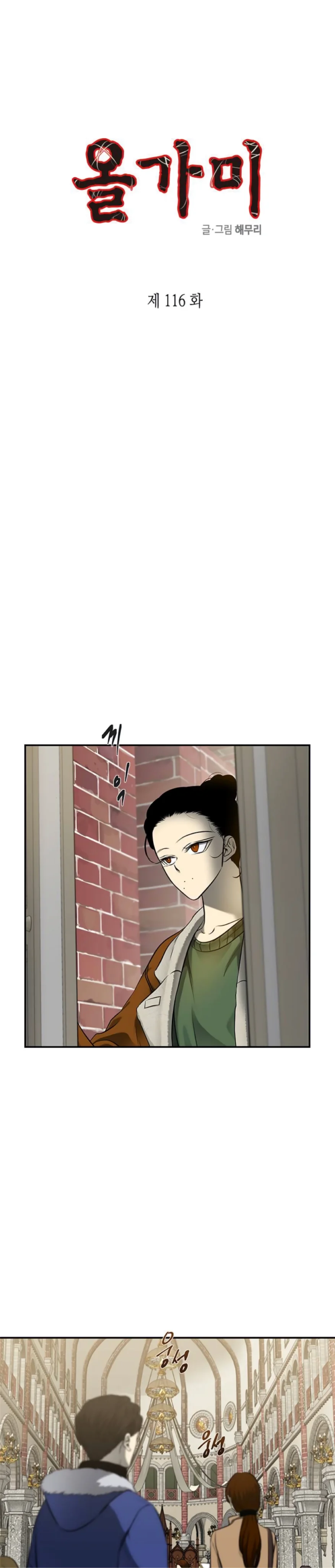 Read Olgami AR Manga Online
