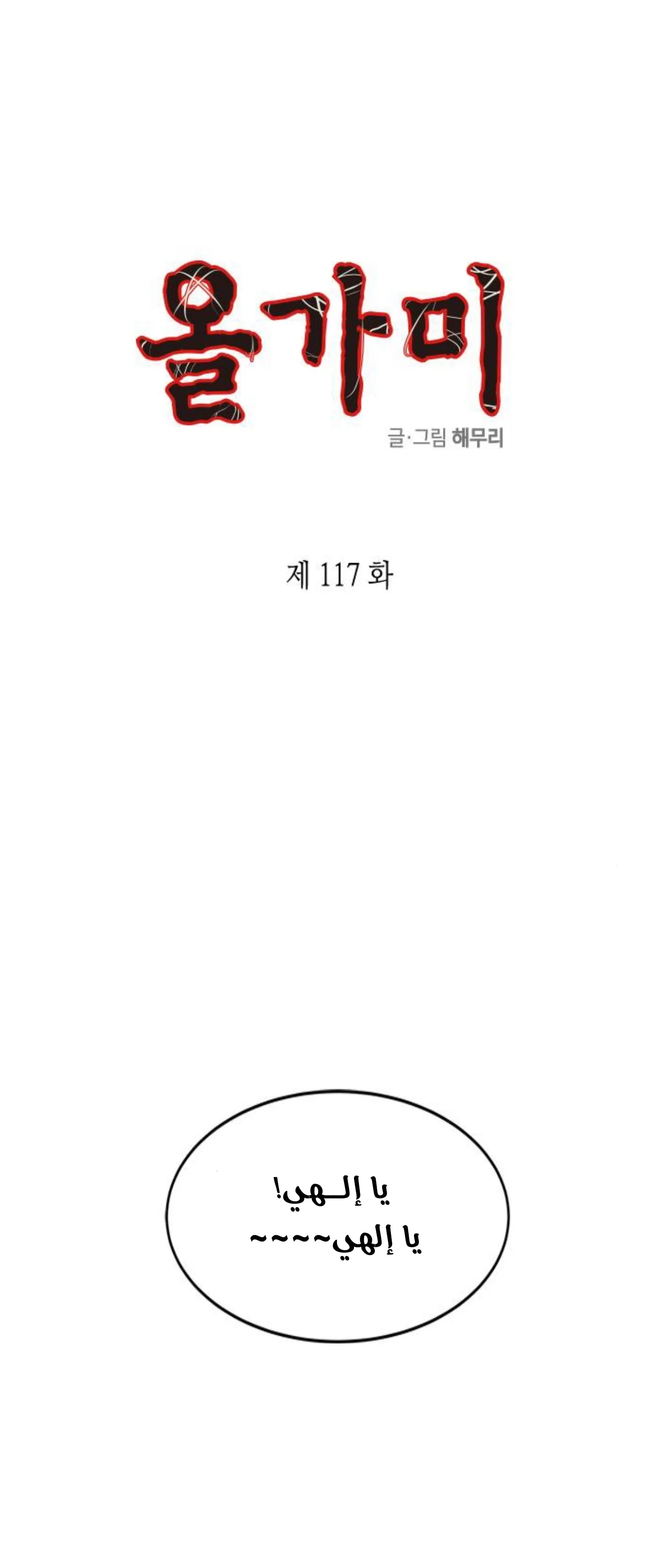 Read Olgami AR Manga Online