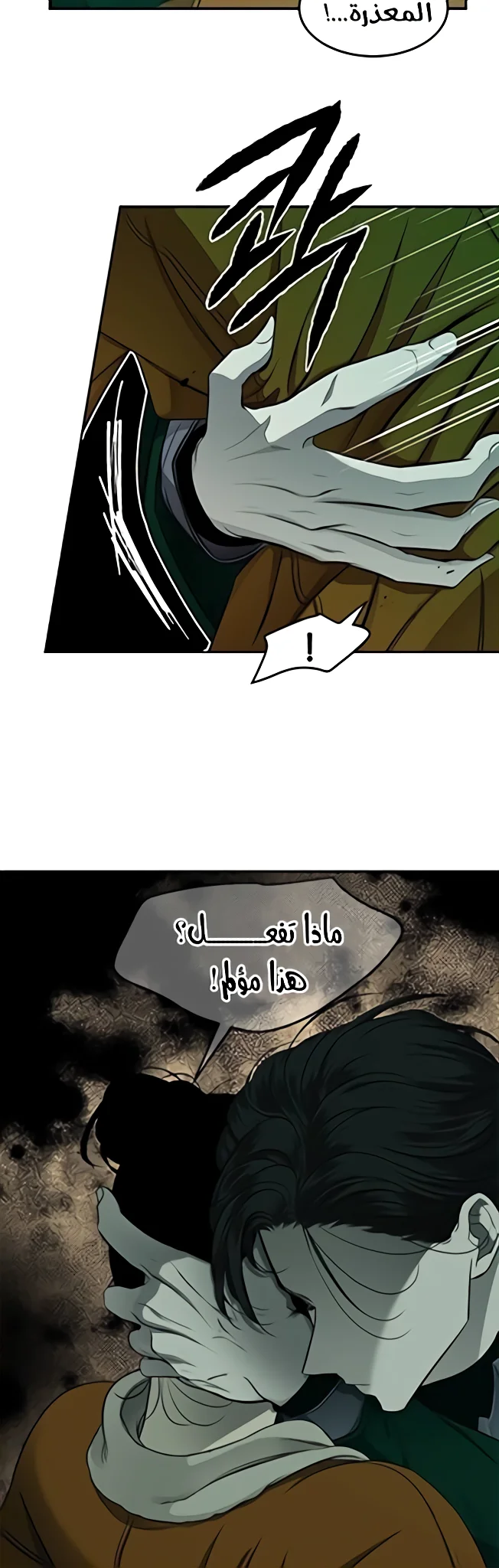 Read Olgami AR Manga Online