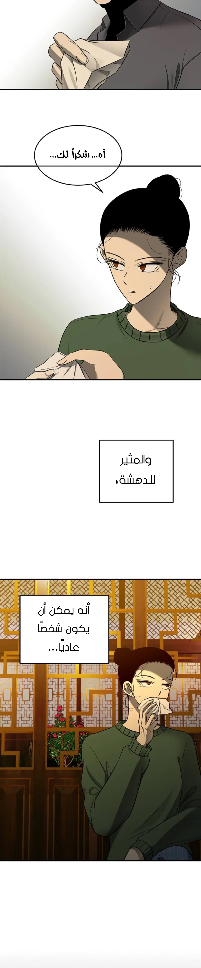 Read Olgami AR Manga Online
