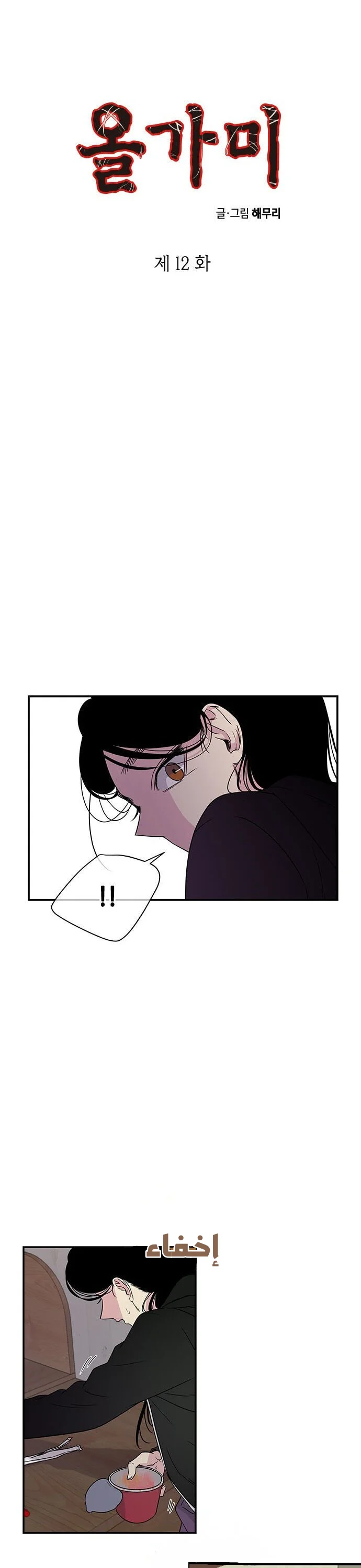 Read Olgami AR Manga Online