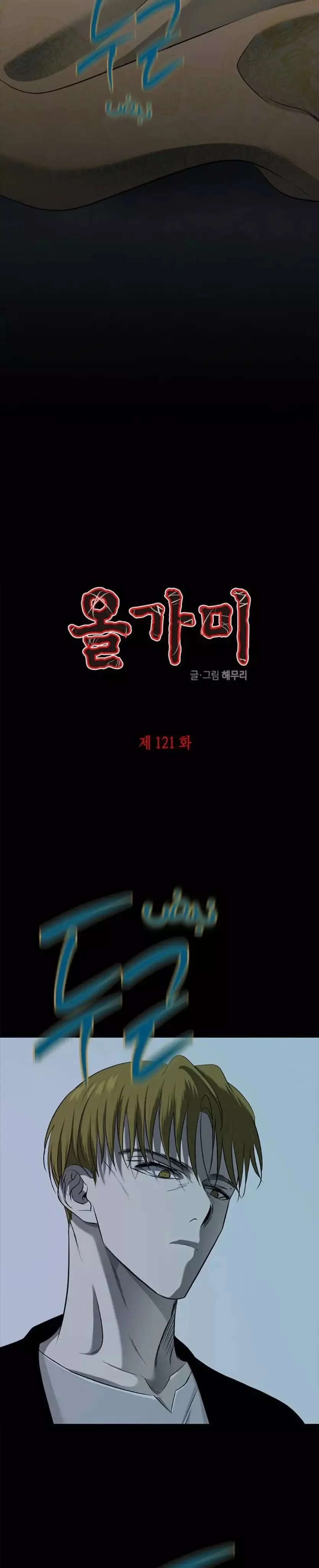 Read Olgami AR Manga Online