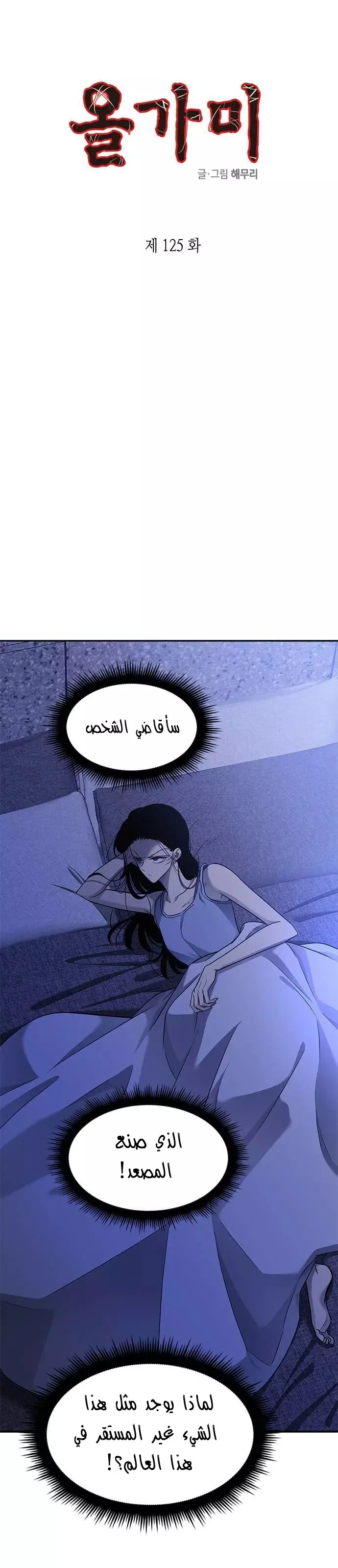Read Olgami AR Manga Online