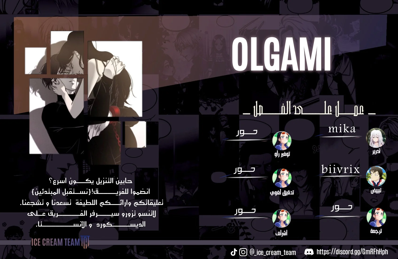 Read Olgami AR Manga Online