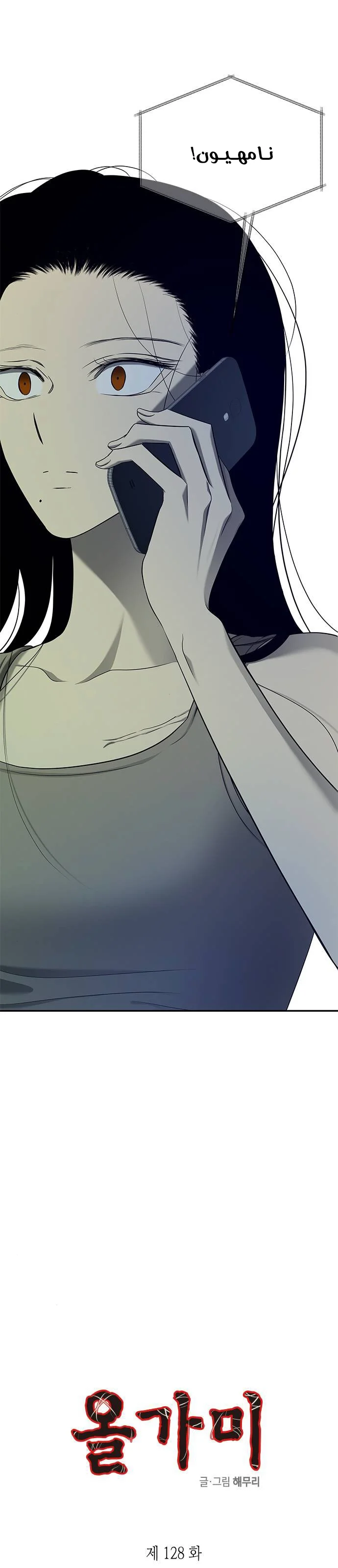 Read Olgami AR Manga Online