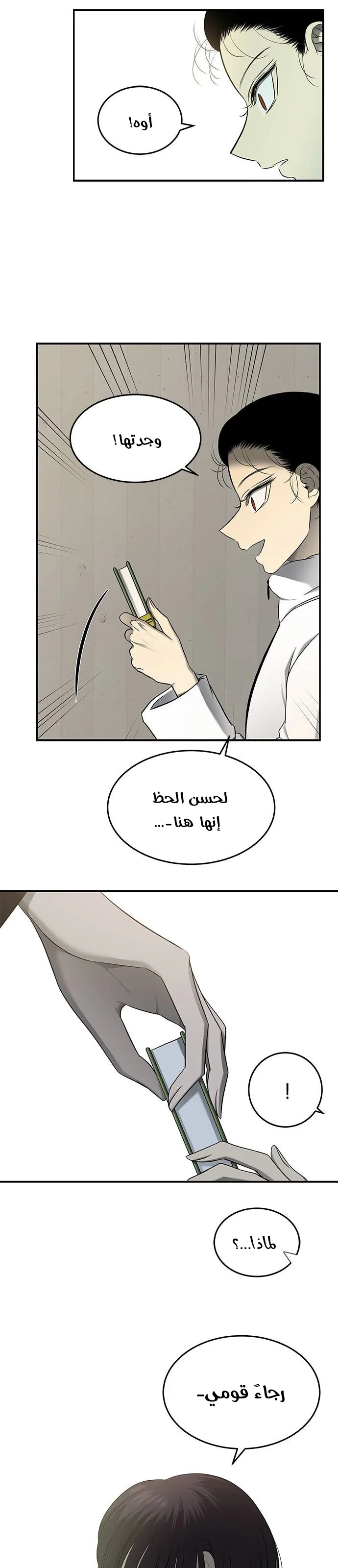 Read Olgami AR Manga Online