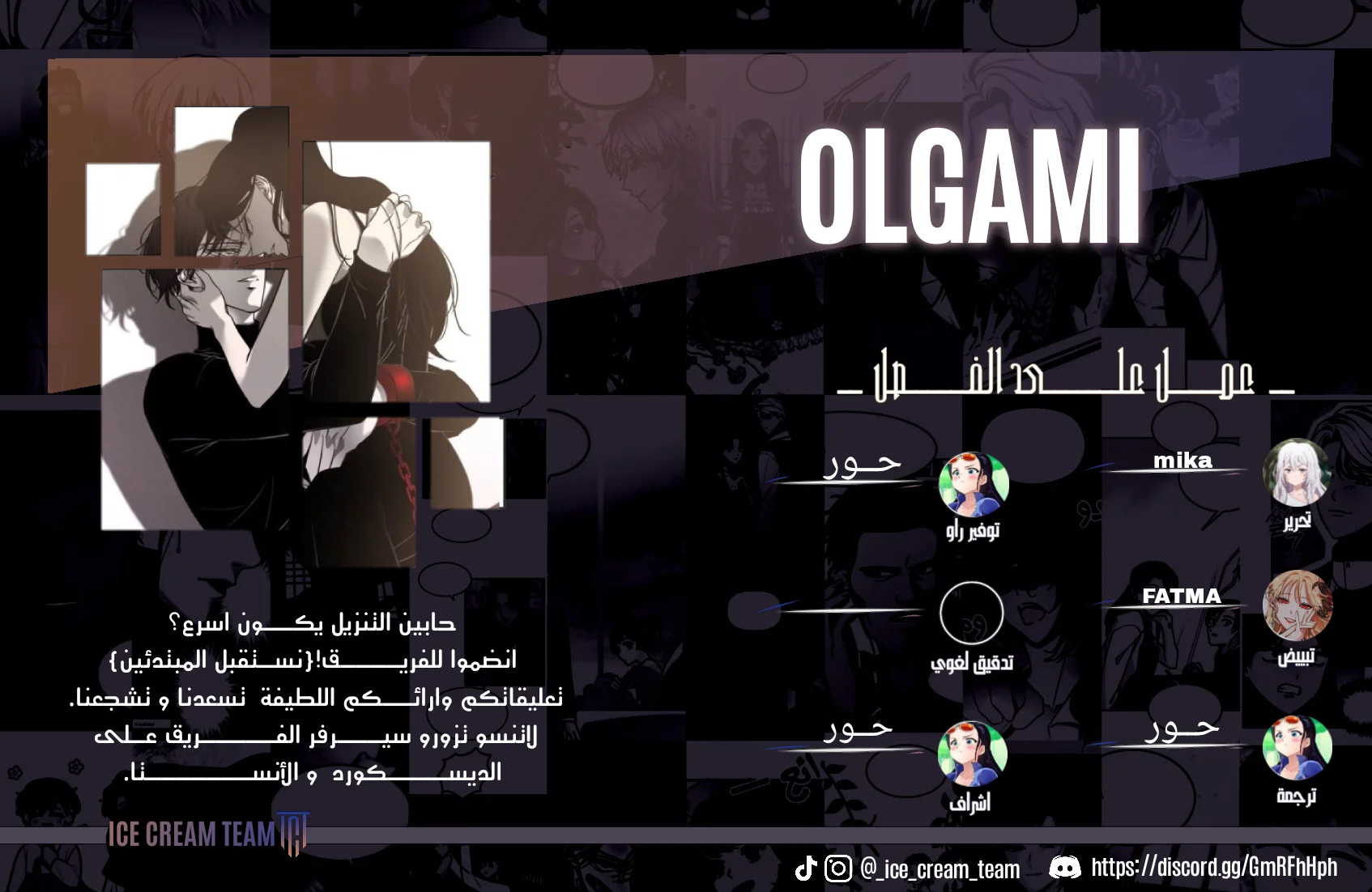 Read Olgami AR Manga Online