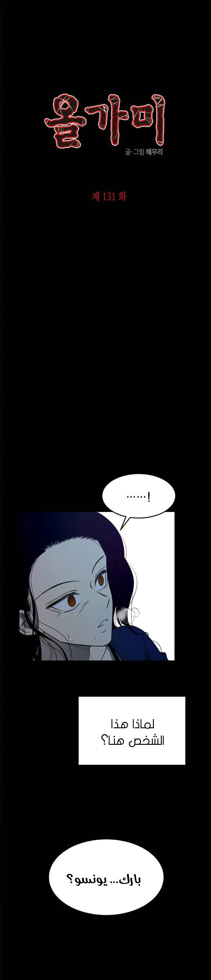 Read Olgami AR Manga Online