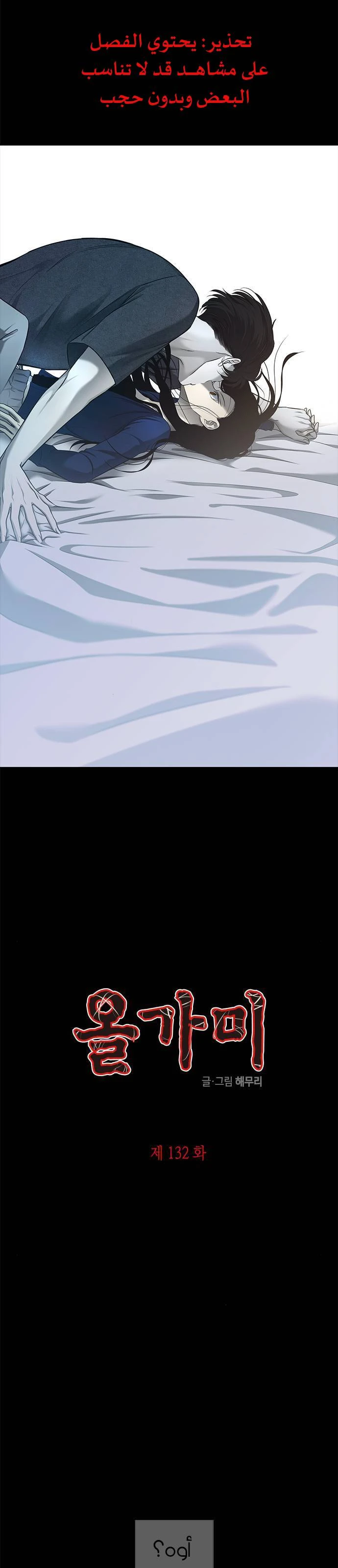 Read Olgami AR Manga Online